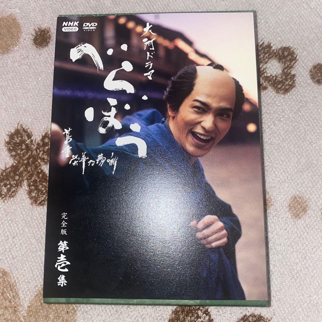 大河ドラマ べらぼう～蔦重栄華乃夢噺～ 完全版 第壱集