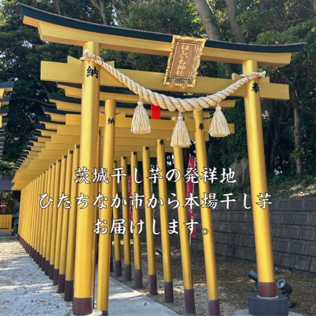 Ｍ4.5茨城県産 柔らかい甘い黄金干しいも 紅はるか丸干し4.5キロ