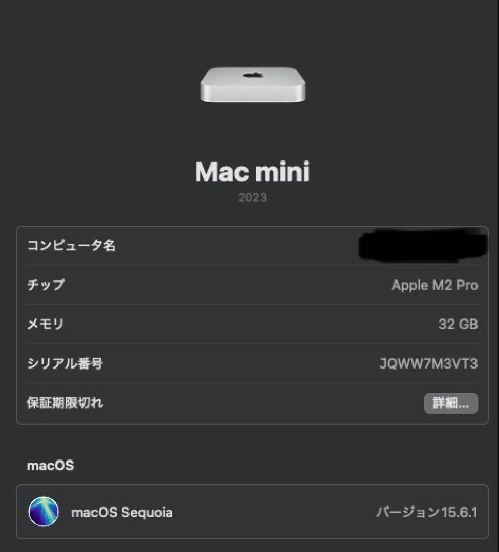 ハイスペック！Macmini/M2Pro/1TB/32GB/送料無料！