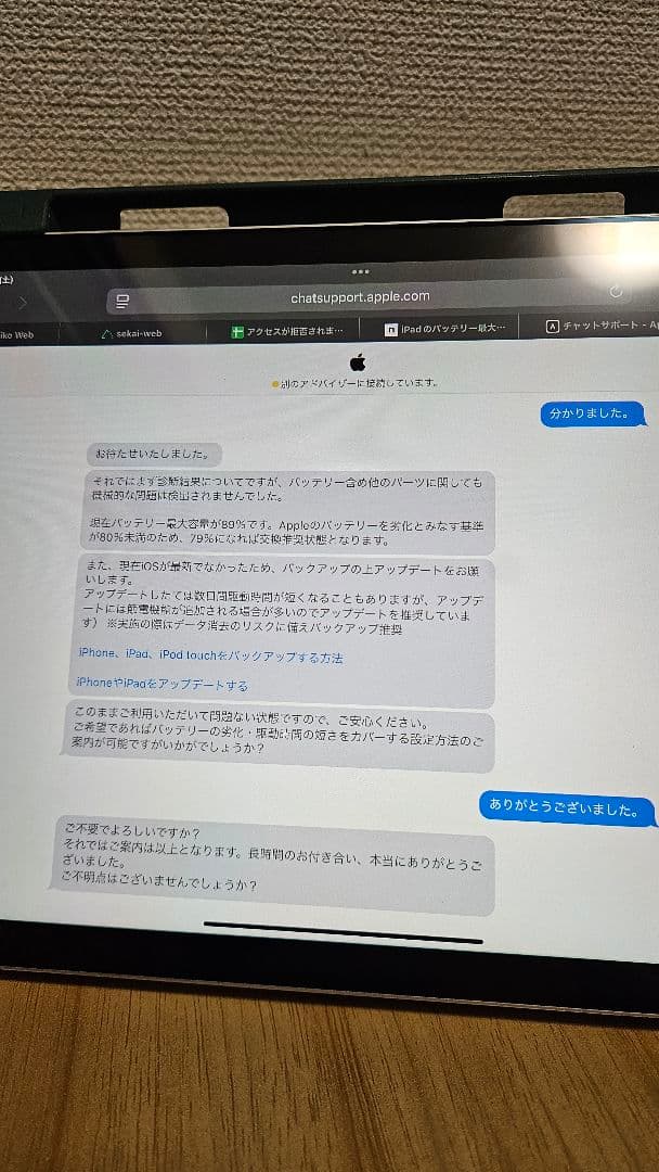 【即日発送】ipad Air 4(第４世代) 保護フィルムとケース付き　64GB