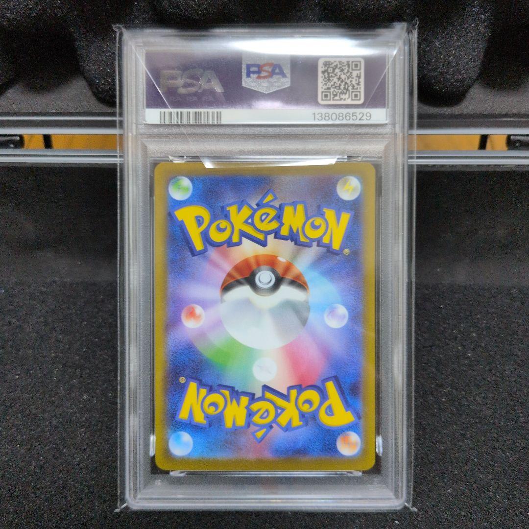 メガサーナイトex SAR 087/063 PSA10