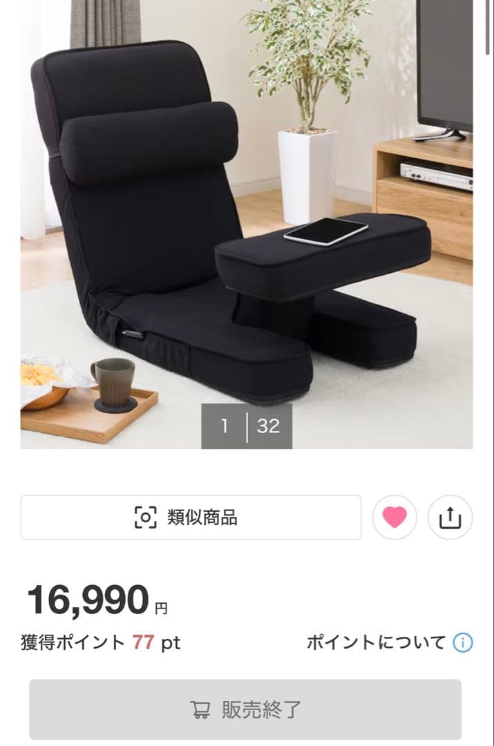 ニトリ ゲーミング座椅子 ワイド レバー付き ブラック