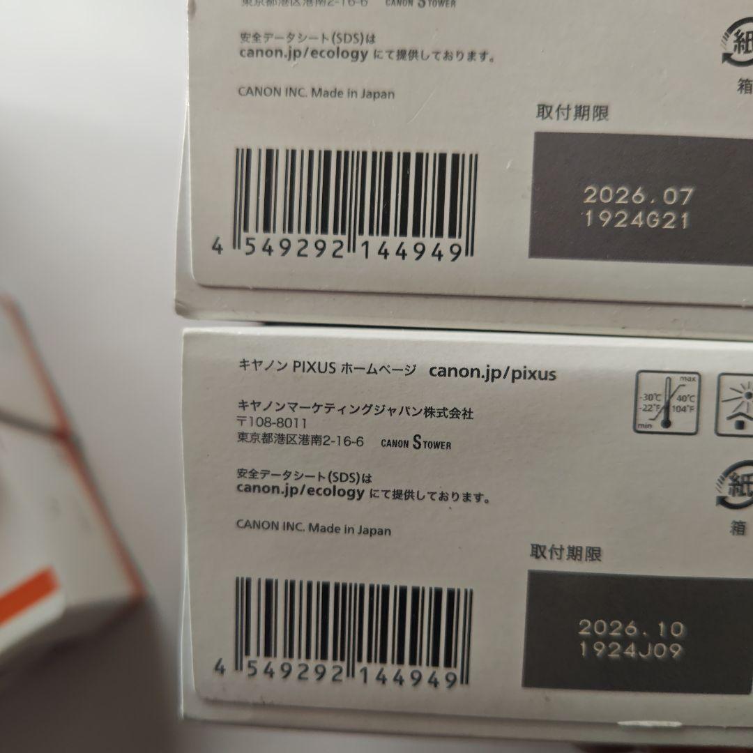 Canon インク 8個セット BC-360BK+361CL