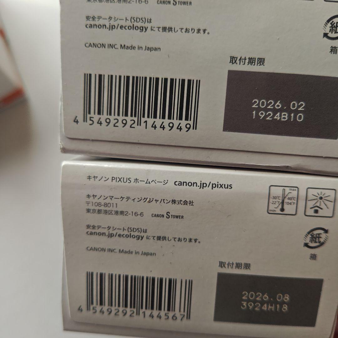 Canon インク 8個セット BC-360BK+361CL