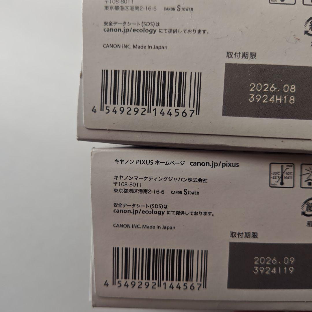 Canon インク 8個セット BC-360BK+361CL