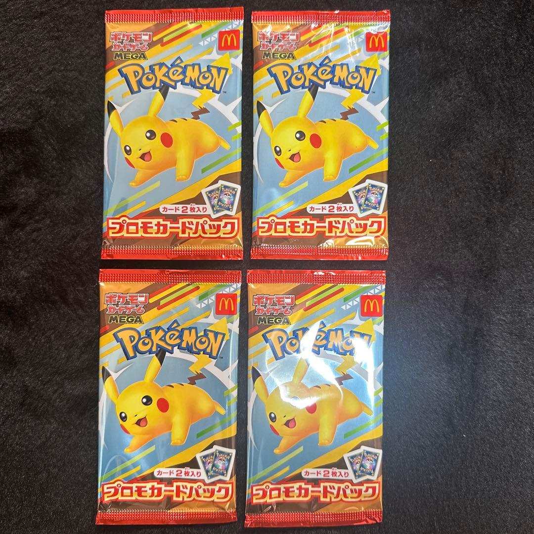 ポケモン マックコラボ ピカチュウ プロモ