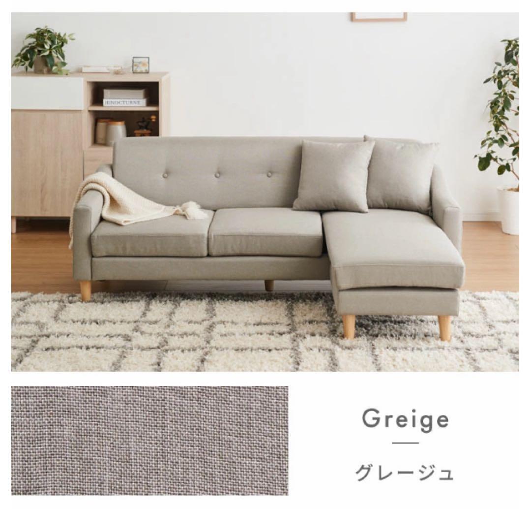 ソファ　ソファー　L字ソファ　ソファセット　ソファーベッド　グレージュ