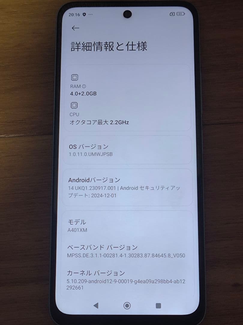 Redmi 12 5G 4GB RAM 128GB スカイブルー