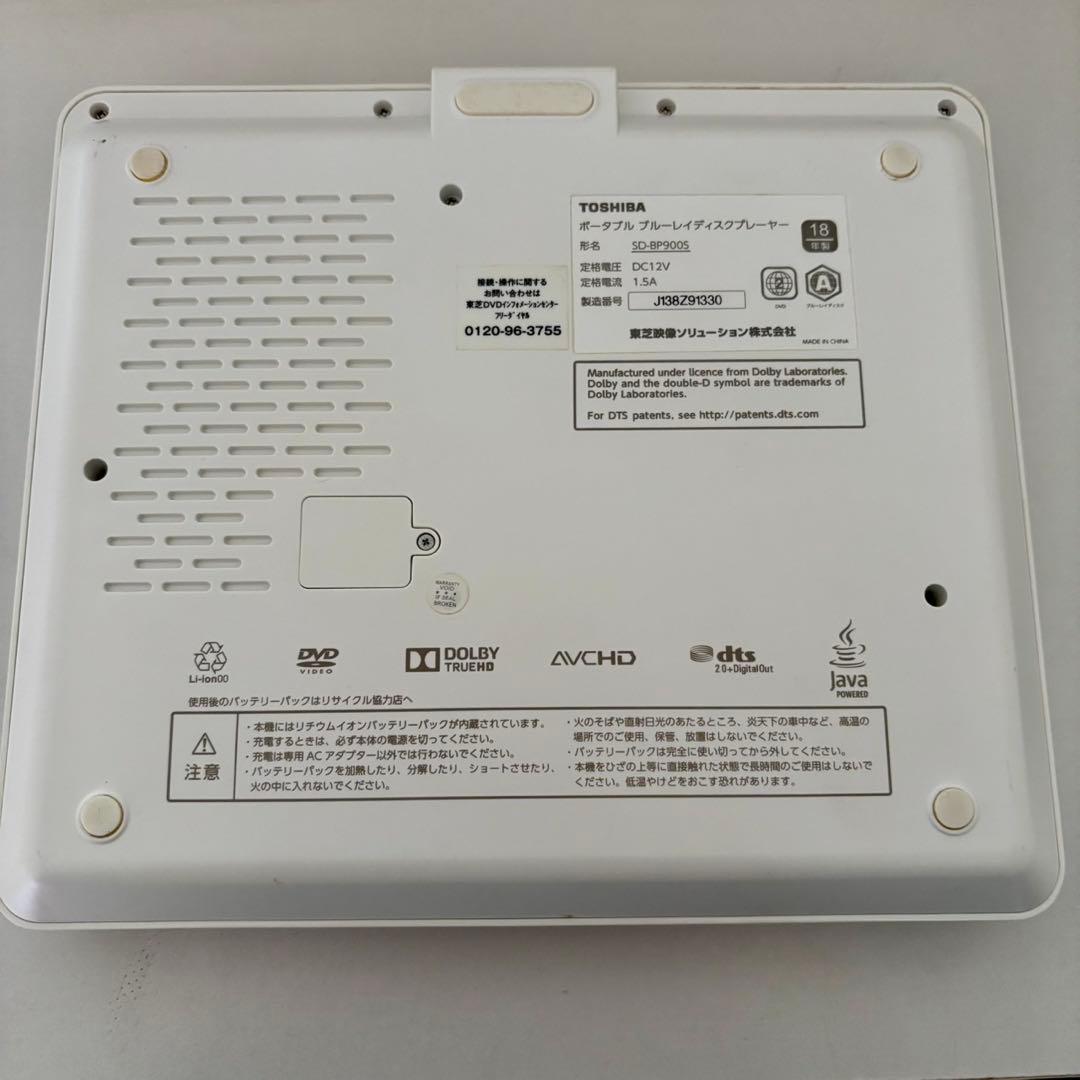 TOSHIBA REGZA ポータブル ブルーレイプレイヤー SD-BP900S