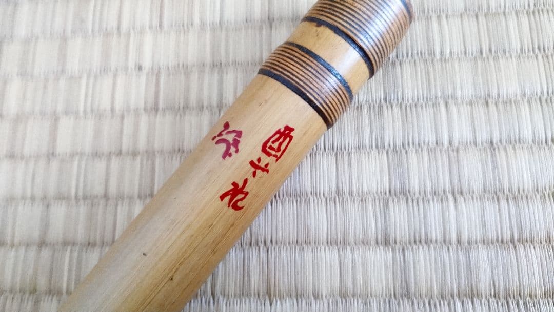 蘭照銘 唄用篠笛 六本調子 天地巻き