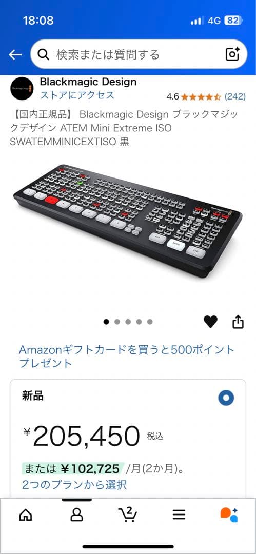 その他 Blackmagic Design ATEM Mini Extreme ISO