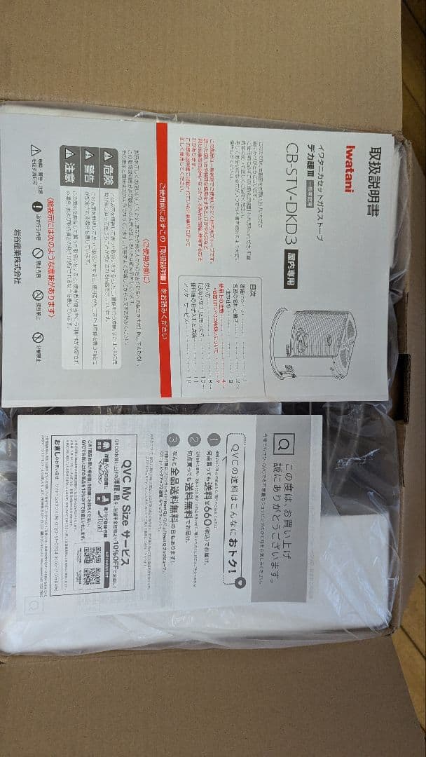 Iwatani カセットガスストーブ デカ暖Ⅲ CB-STV-DKD3 美品