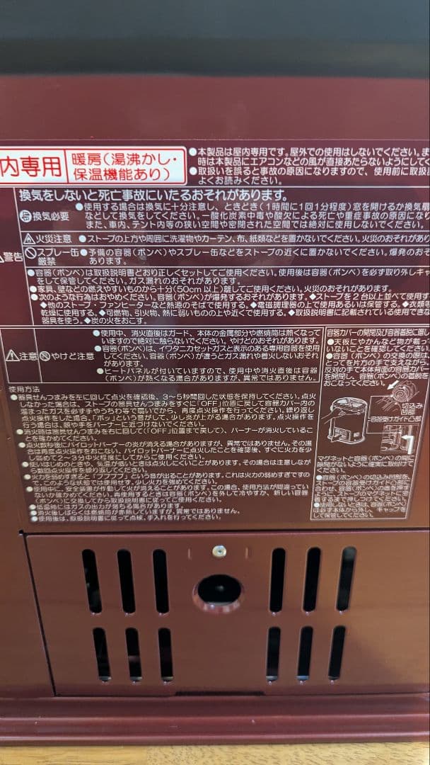 Iwatani カセットガスストーブ デカ暖Ⅲ CB-STV-DKD3 美品