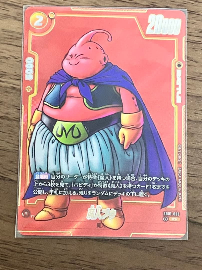 ドラゴンボールフュージョンワールド　孫悟空パラレル6枚セット