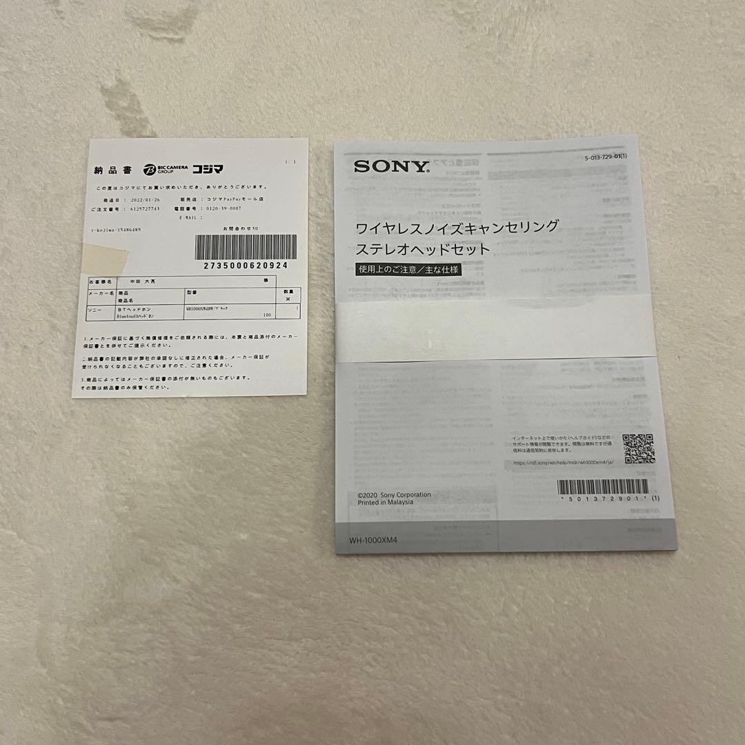 【SLACK】SONY WH-1000XM4 ブラック