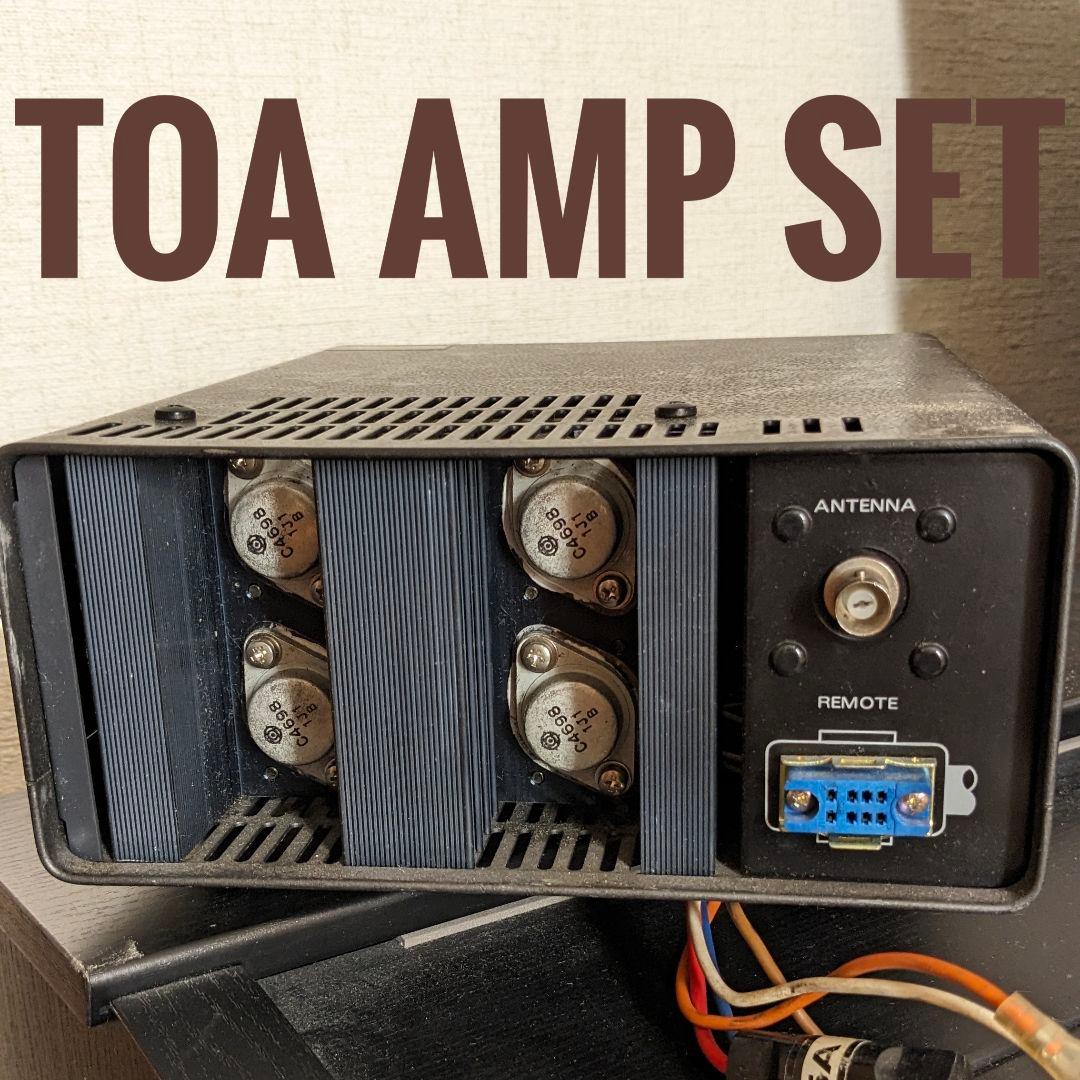 TOA 車載用アンプ＆マイク