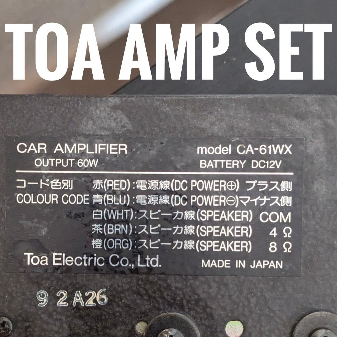 TOA 車載用アンプ＆マイク
