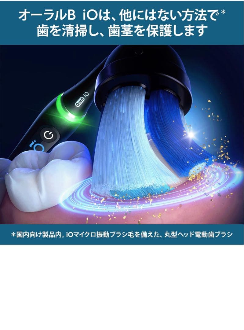 Oral-B iOシリーズ 4s 電動歯ブラシ 本体 ブラック