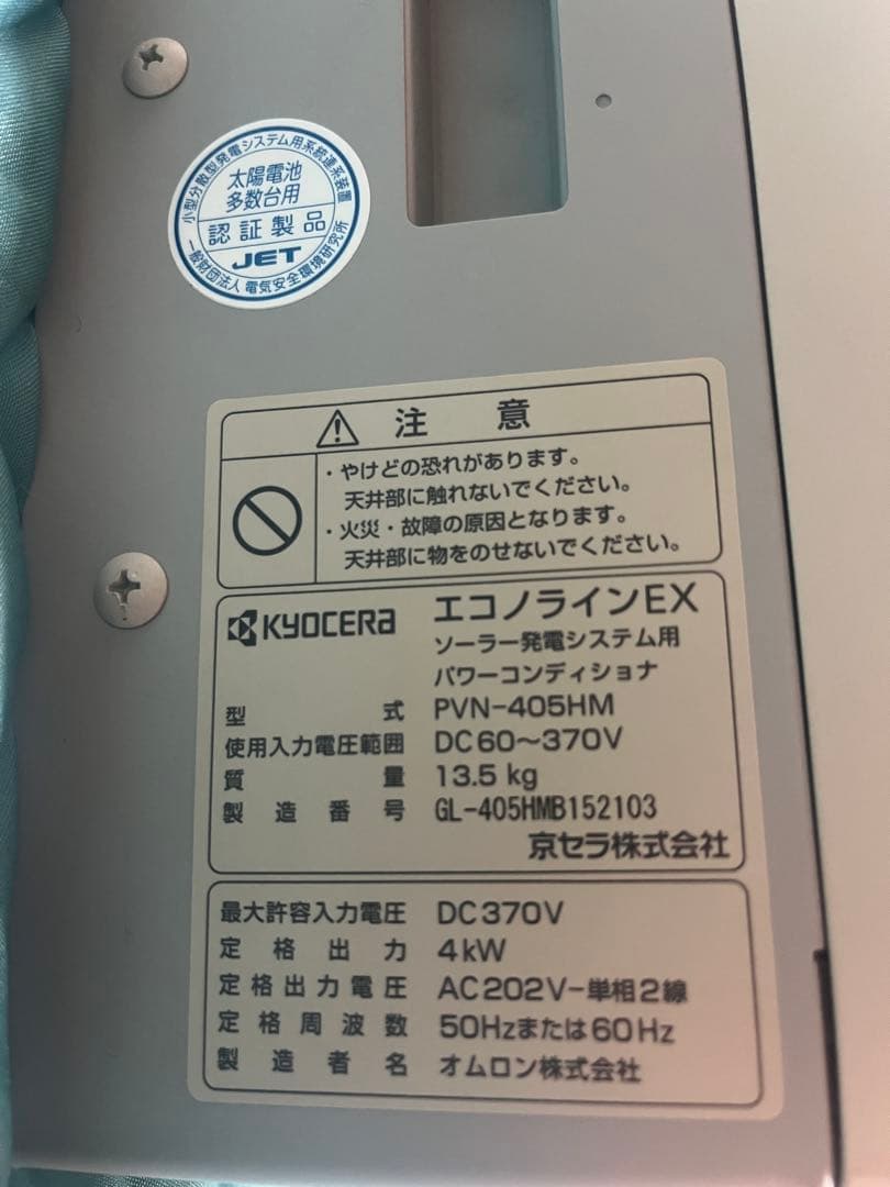 【太陽光発電システムパワーコンディショナ】