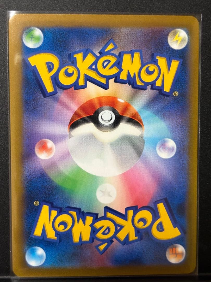 【美品】アセロラの予感 SR S8b VMAXクライマックス 255/184