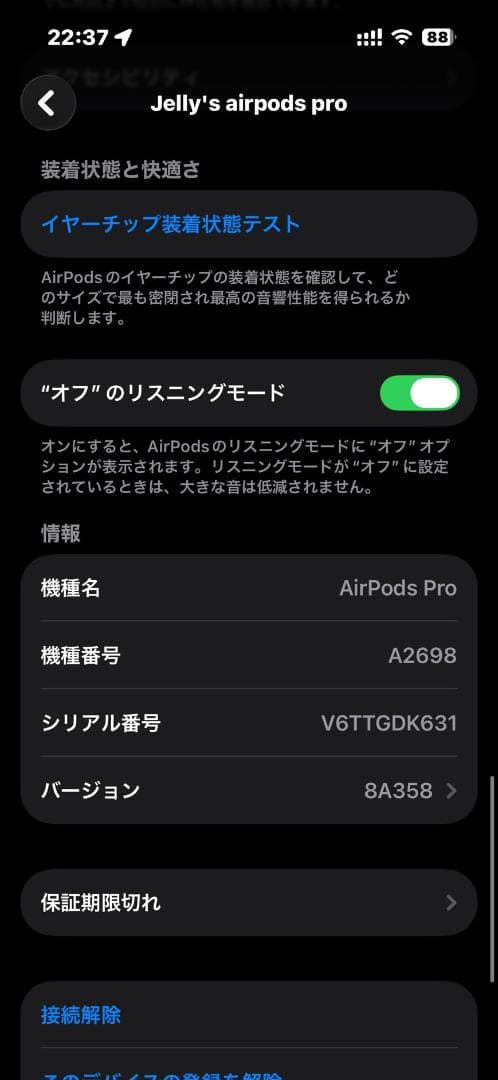 AirPods Pro 第2世代、Airpods Pro 2