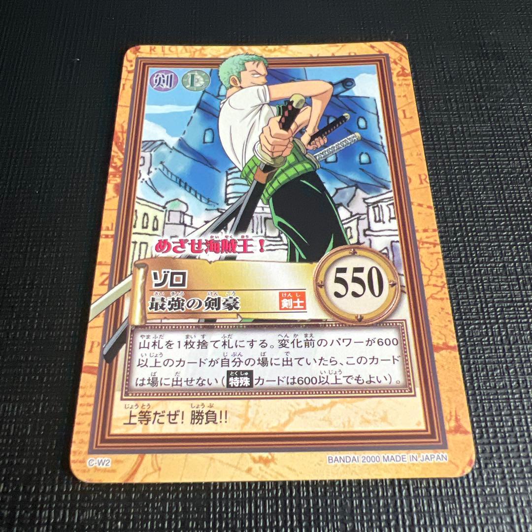 旧ワンピースカード　ハイパーバトル　ゾロ C-W2 プロモ