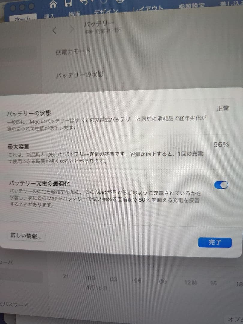 美品 MacBook Air M1 13インチ 256GB 8GB ケース付