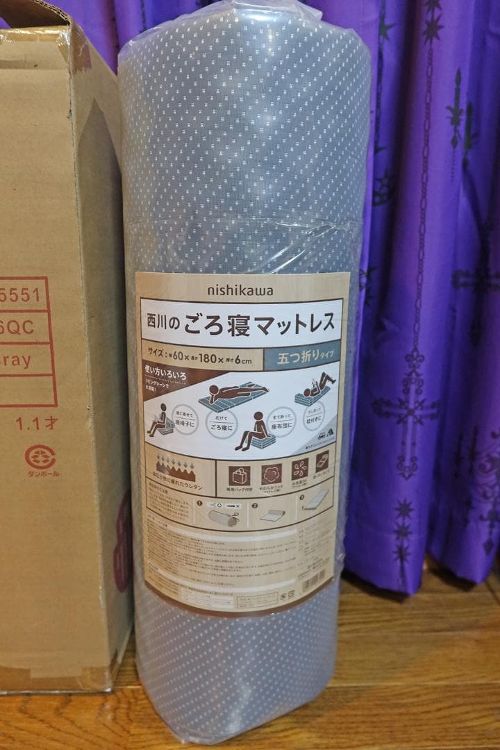 西川 ごろ寝マットレス 五つ折りタイプ 60×180×6cm 新品
