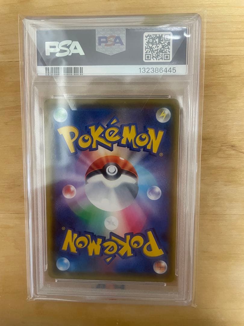 PSA10 ピカチュウVMAX バンザイ プロモ