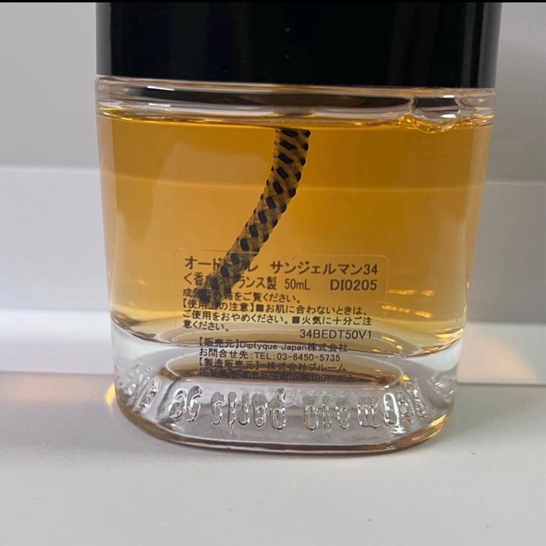 diptyque ディプティック サンジェルマン34 オードトワレ 香水