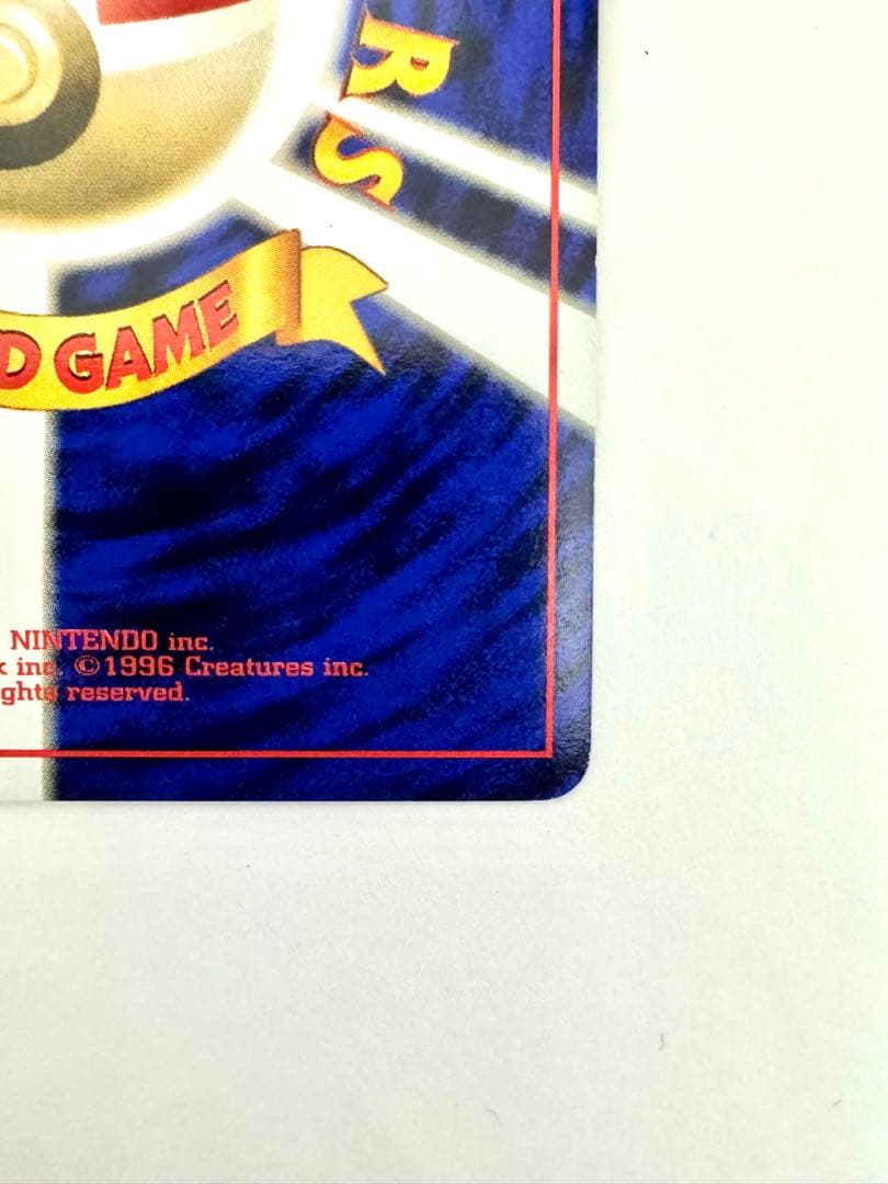 【旧裏】 ブースター ★ 第2弾拡張パック ポケモンジャングル