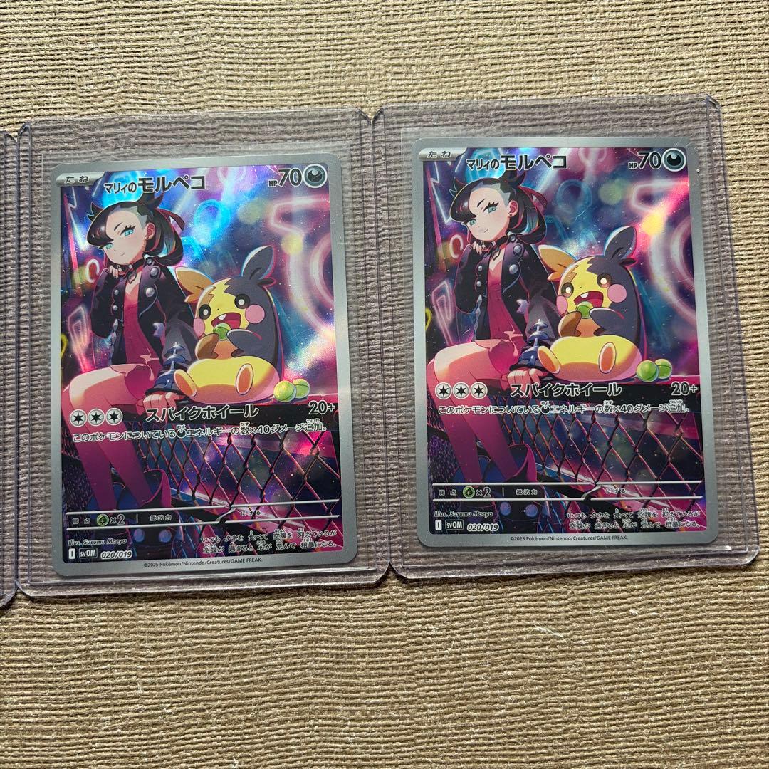 マリィのモルペコ SVOM 4枚セット