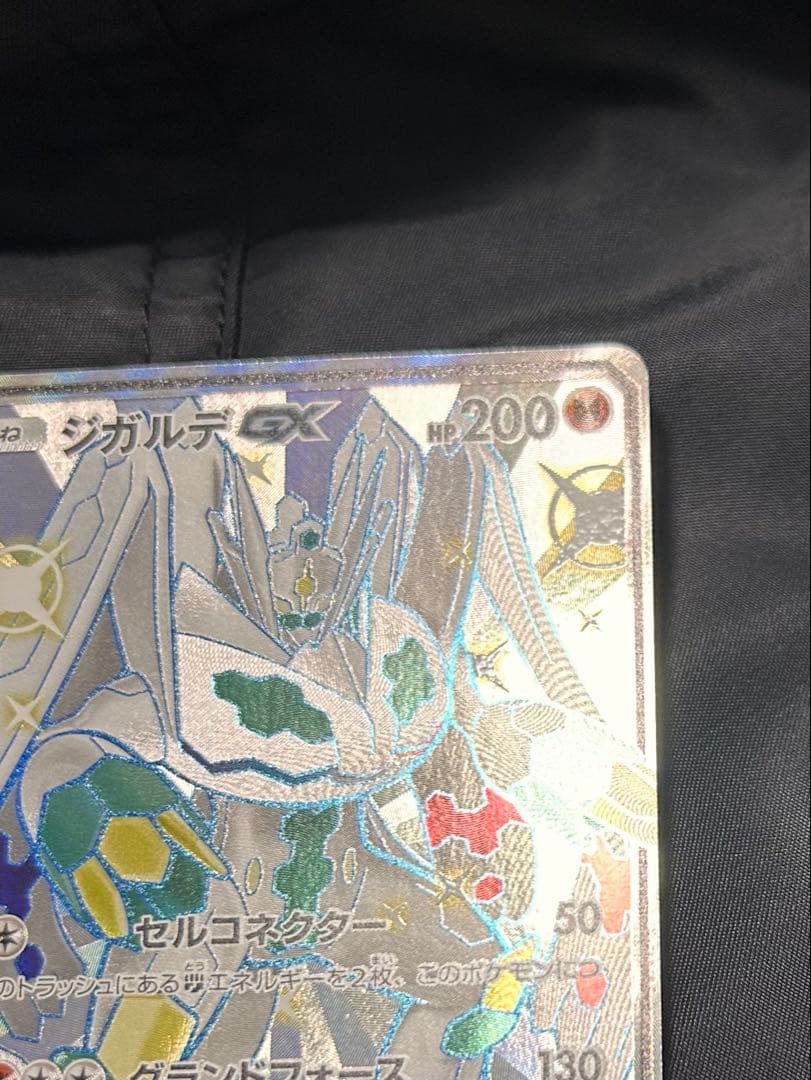 ジガルデGX SSR SM8b GXウルトラシャイニー 225/150