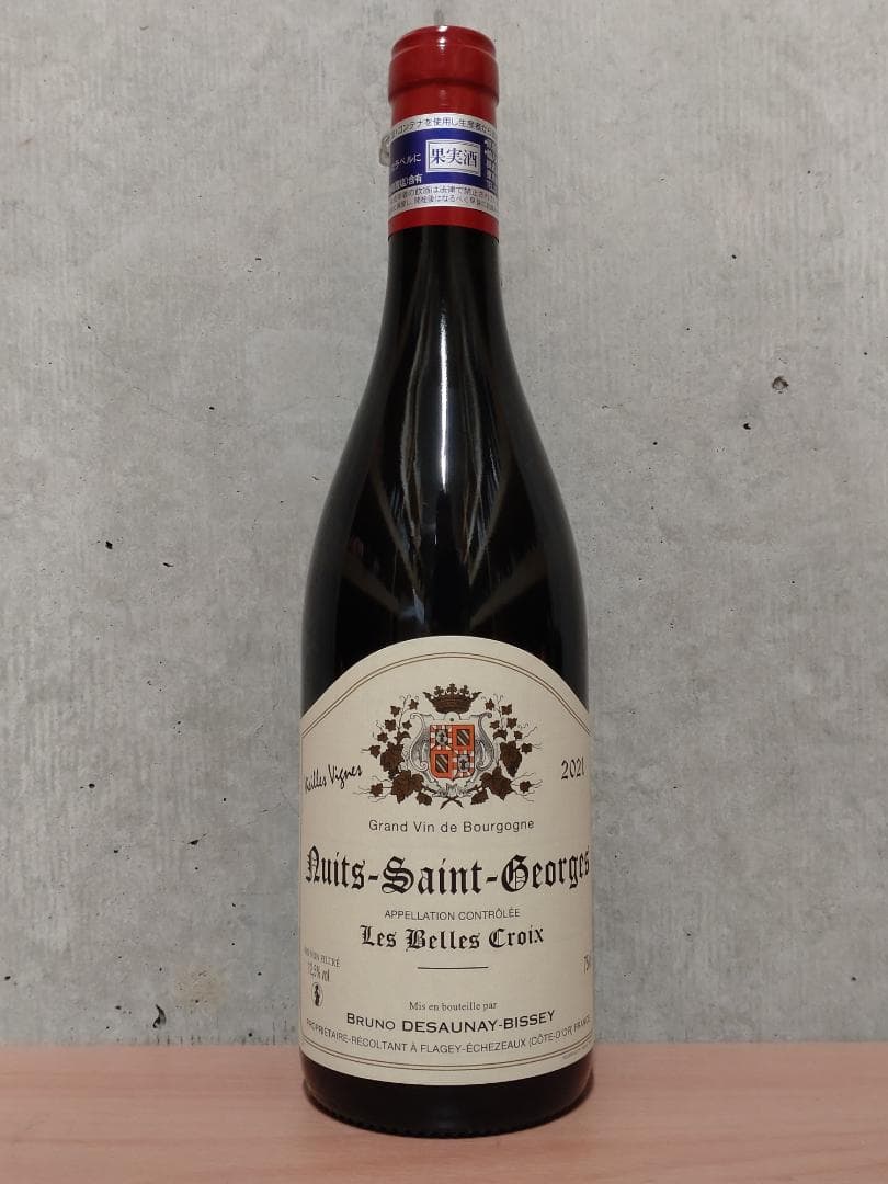 【お問い合わせ・2本組】B.D.ビセイ＋P.ギュモ