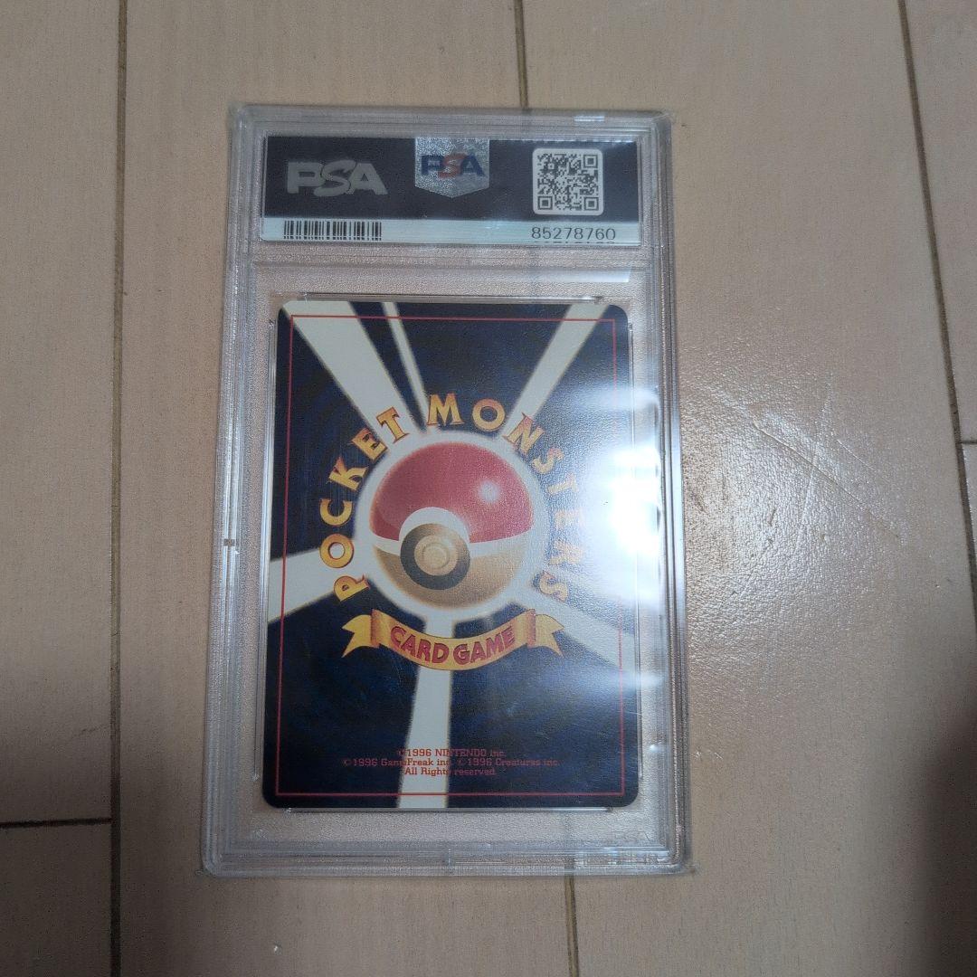 PSA9 スターミー 旧裏 ホロ 拡張パック第3弾