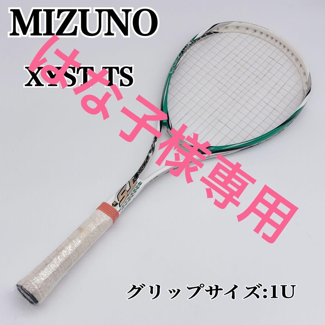 ✨極美品✨ 復刻 MIZUNO XYST TS 1U グリーン 希少 限定