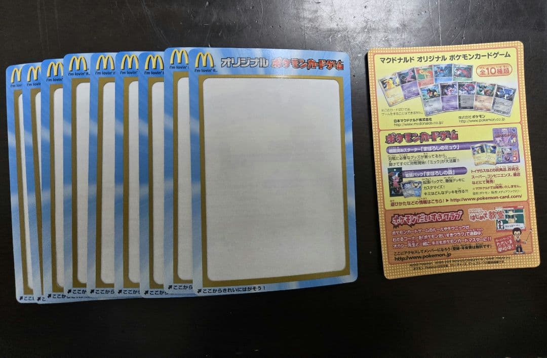 ポケモンカード　2005年　マクドナルド　プロモ　全10種セット　台紙付き
