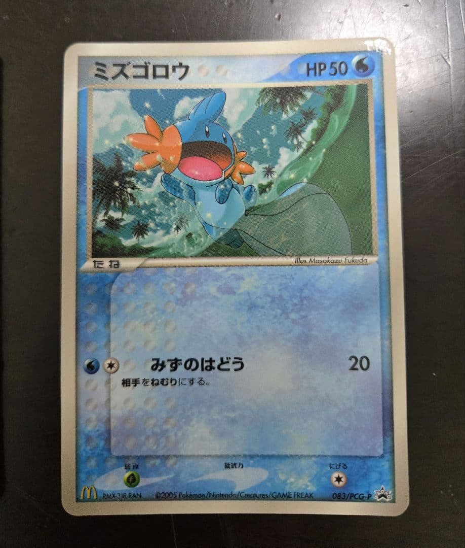 ポケモンカード　2005年　マクドナルド　プロモ　全10種セット　台紙付き