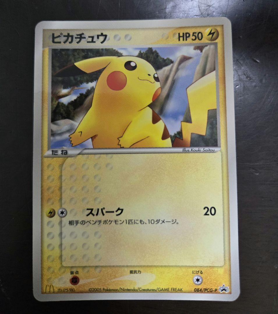 ポケモンカード　2005年　マクドナルド　プロモ　全10種セット　台紙付き