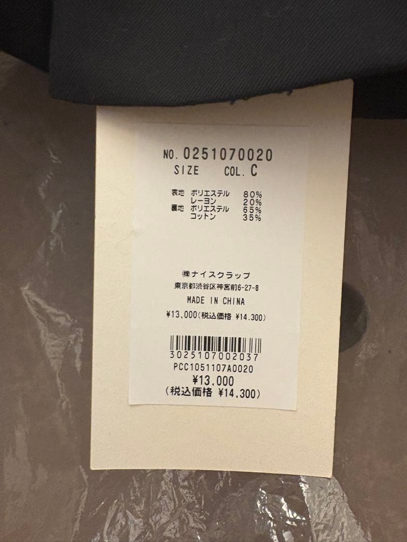 PUAL CE CIN TRダブルデザインジレベスト ブラック