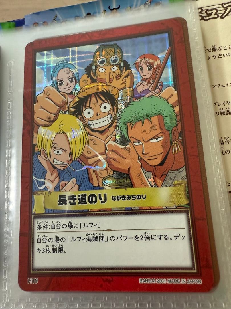 ワンピースカード　ハイパーバトルカード　長き道のり　ホロ