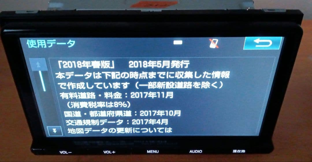 トヨタ純正　9インチカーナビ NSZT-Y66T 地図2018年　フルセグ