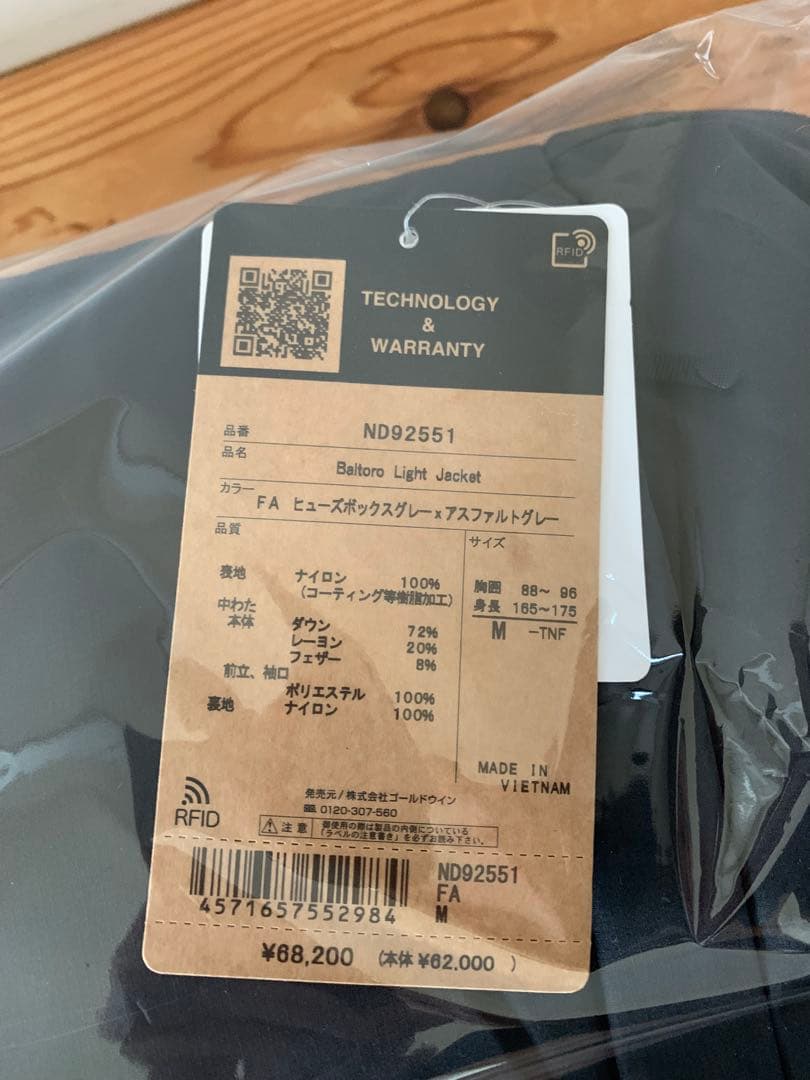 最終値下げ　THE NORTH FACE ND92551 新品未使用　M 新作