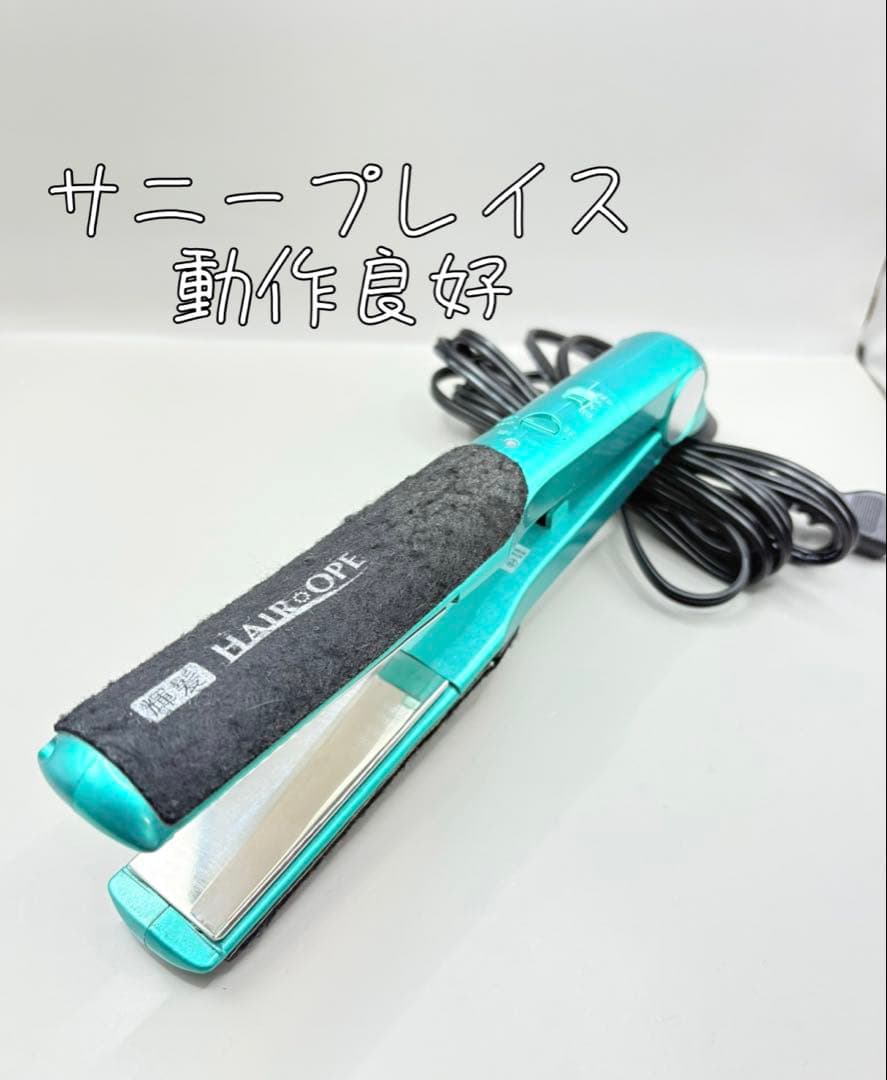 サニープレイス ヘアオペ 輝髪 ヘアアイロン 228