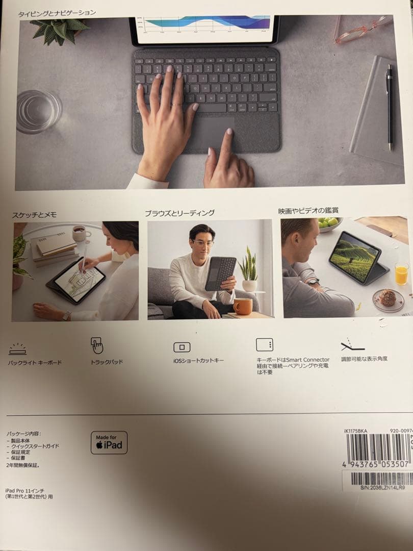 【美品】iPad Pro （第2世代）、Apple Pencil（第2世代）+α