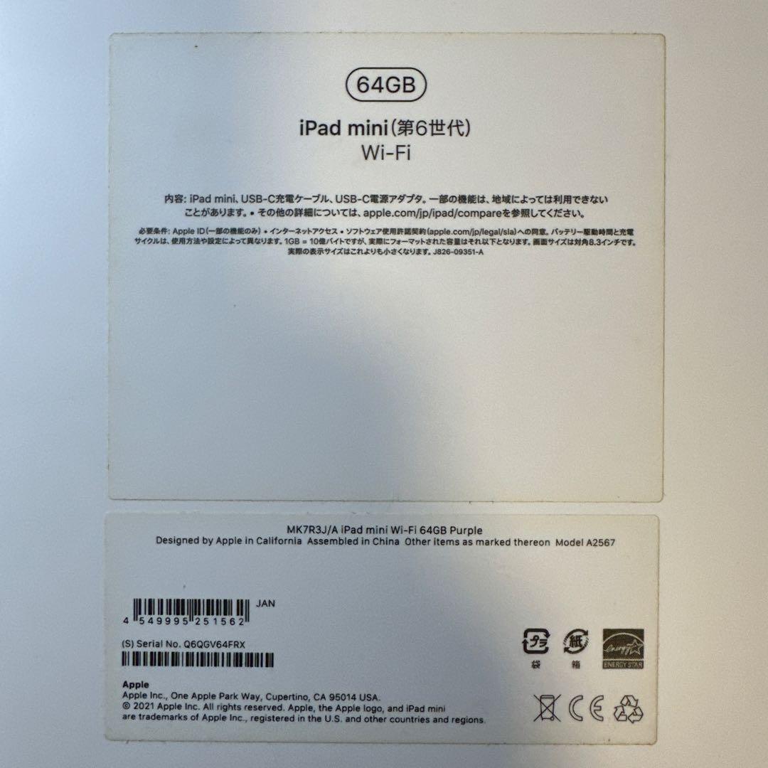 チ*奨様 Apple iPad mini (第6世代) パープル 本体