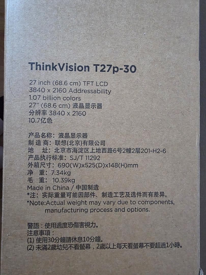新品 ThinkVision T27p-30(27型/3840×2160/IPS