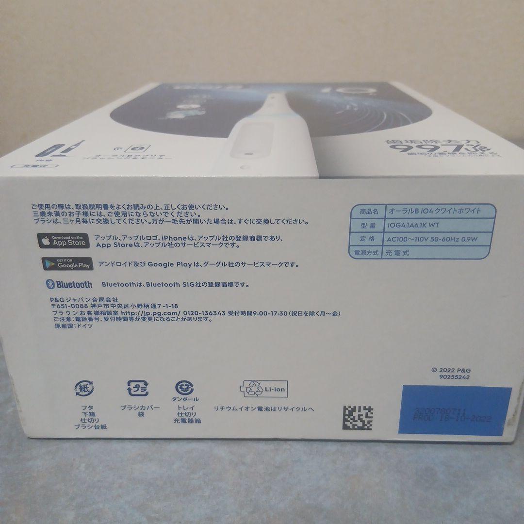 【新品未開封】オーラルB iO4 クワイトホワイト IOG41A61K WT