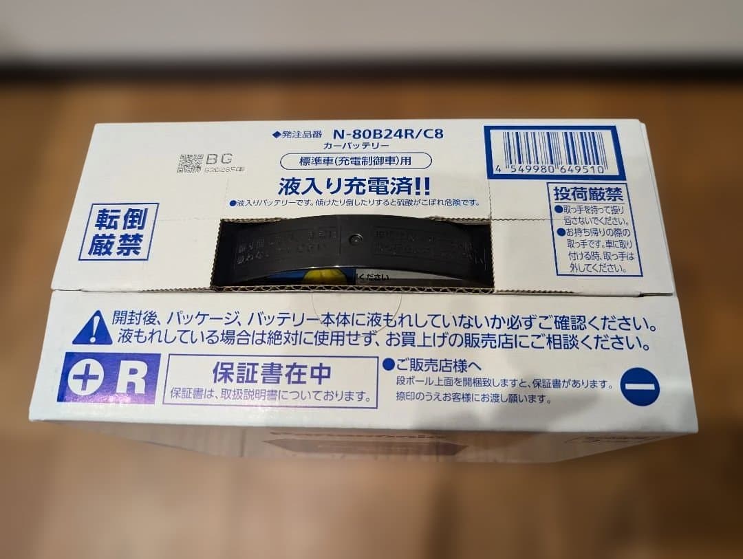 【AS】Panasonic 80B24R バッテリー