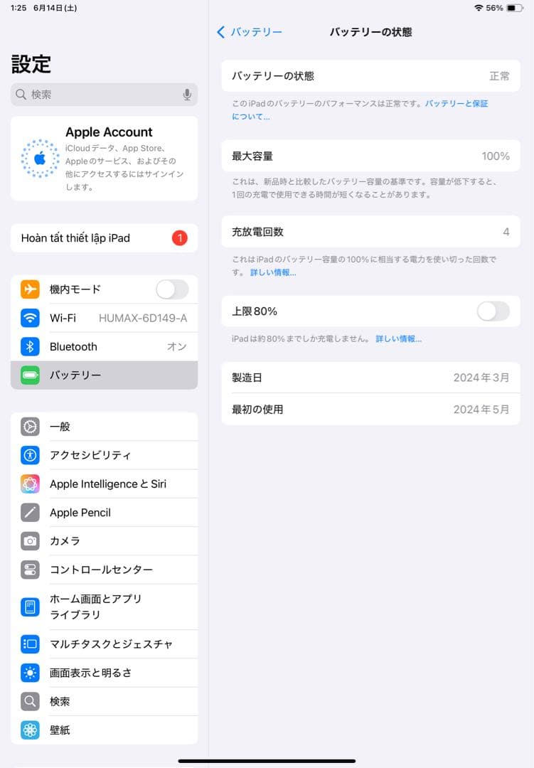 ほぼ未使iPad Air M2 11インチ 128GB Wi-Fモデル パープル